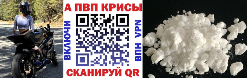 Альфа ПВП Crystall  закладки  Инсар 