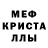 MDMA кристаллы Renata. K