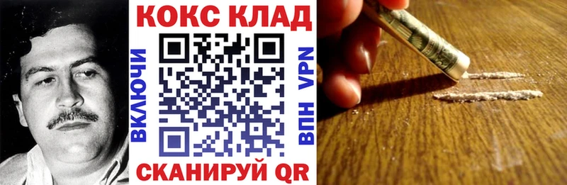 Кокаин VHQ купить наркотики сайты Инсар