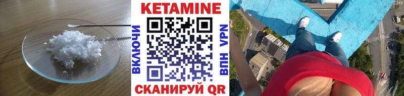 закладки  mega ТОР  Кетамин VHQ  Инсар 