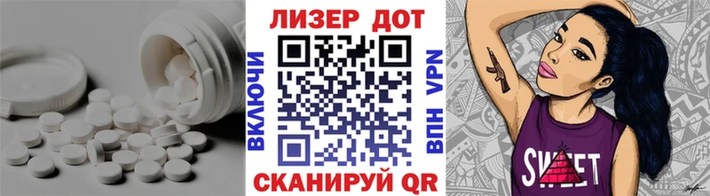 Лсд 25 экстази кислота  Инсар 