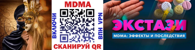 купить закладку  Инсар  MDMA crystal 